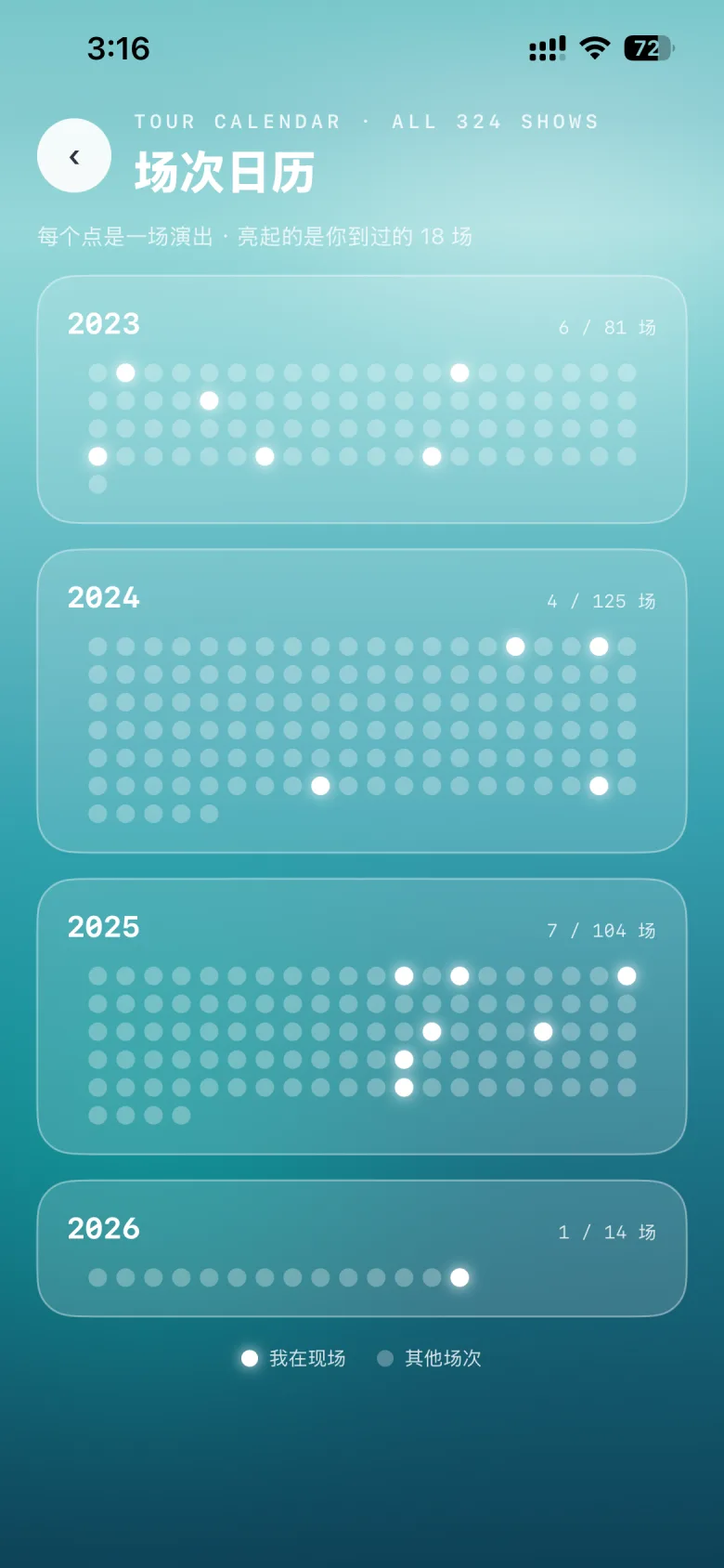 60+ Memory 场次日历界面