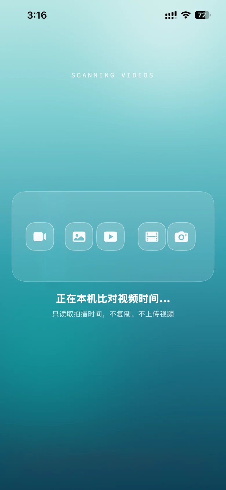 60+ Memory 正在扫描本地视频界面